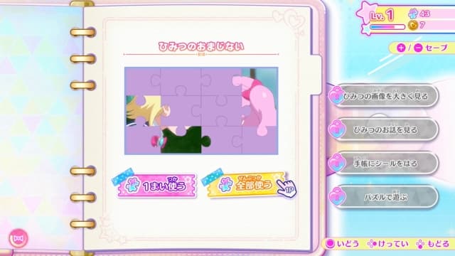 秘密的偶像公主Aipri 秘密回忆-v1.0.2-日文30帧 image 4