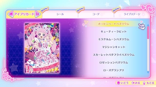 秘密的偶像公主Aipri 秘密回忆-v1.0.2-日文30帧 image 5