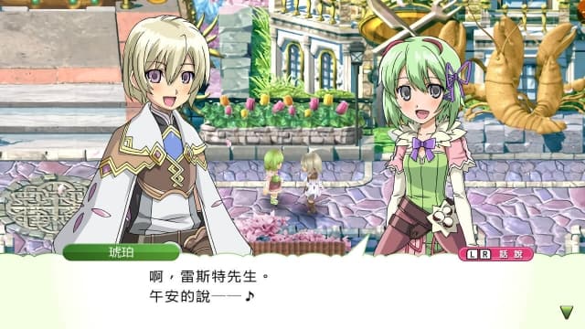 符文工房4-v1.0.2-1dlc-中文 image 2