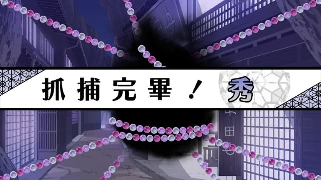 第六妖守 image 3