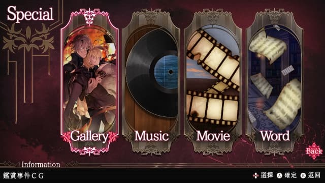 终远的威尔修 错误与救赎-中文60帧 image 3