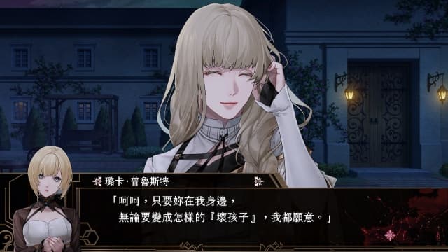 终远的威尔修-EpiC lycoris-中文60帧 image 3