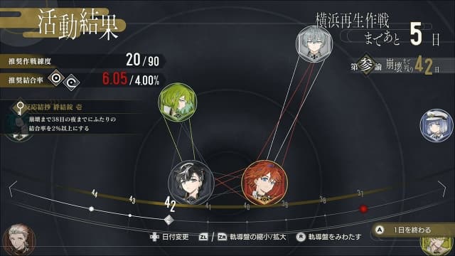 结合男子-v1.0.3-6dlc-30帧-日文 image 5