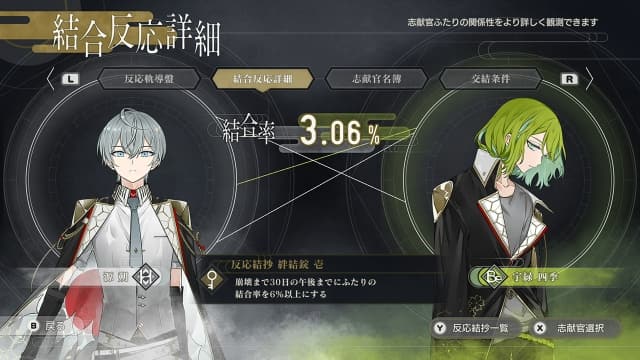 结合男子-v1.0.3-6dlc-30帧-日文 image 7