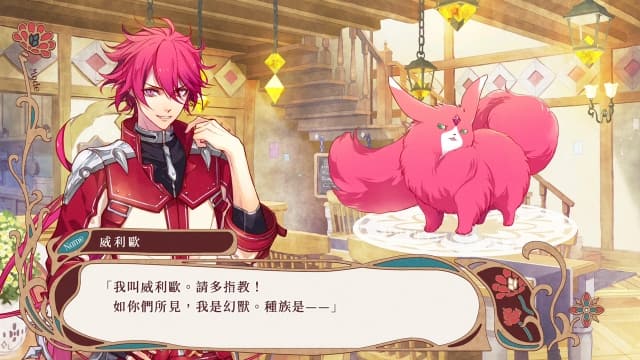 绚烂传说-60帧 image 2