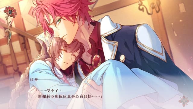 绚烂传说-60帧 image 3