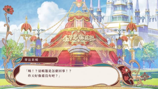 绚烂传说-60帧 image 4