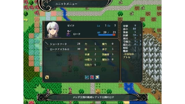 维斯塔利亚传说：亡国骑士与星辰巫女-汉化中文 image 4