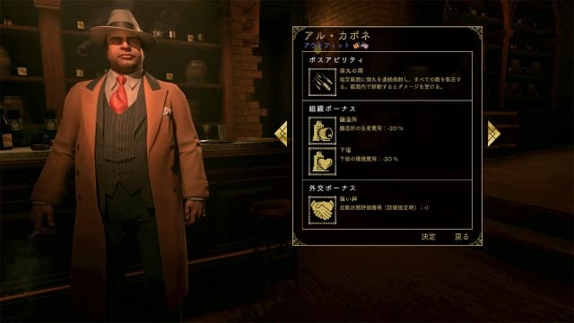 罪恶帝国Empire of Sin-v1.03.0.40593m-1dlc-中文-60帧 image 2