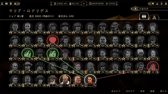 罪恶帝国Empire of Sin-v1.03.0.40593m-1dlc-中文-60帧 image 4
