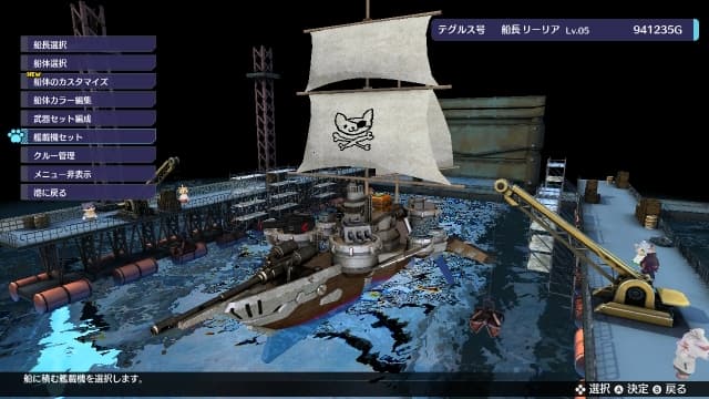 苍蓝航路BUCCANYAR-v2.01-4dlc-中文60帧-sudachi可运行 image 3