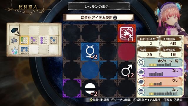 莉蒂与苏尔的炼金工房 不可思议绘画的炼金术士-v1.0.6-23dlc-中文30帧 image 2