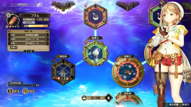 莱莎的炼金工房2：失落传说与秘密妖精 中文v1.0.8+23dlc-30帧 image 4