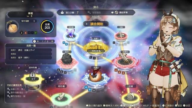 莱莎的炼金工房3 ~终结之炼金术士与秘密钥匙~v1.6.0+11dlc-中文30帧 image 3