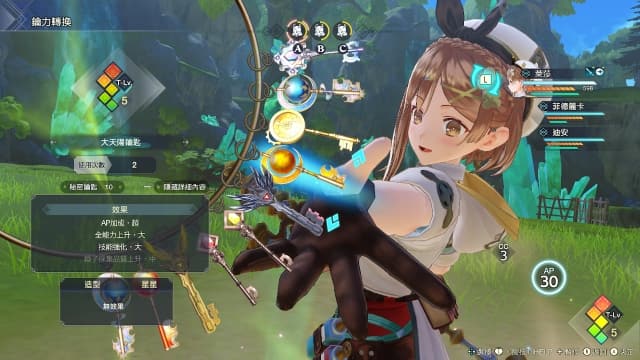 莱莎的炼金工房3 ~终结之炼金术士与秘密钥匙~v1.6.0+11dlc-中文30帧 image 6