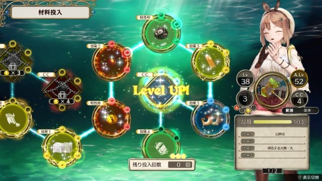 莱莎的炼金工房：常暗女王与秘密藏身处-v1.0.16-30dlc-中文30帧 image 4