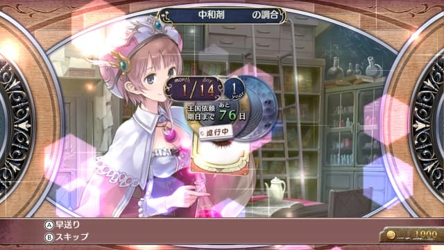 萝乐娜的炼金工房 亚兰德之炼金术士 DX-v1.0.4-中文30帧 image 2