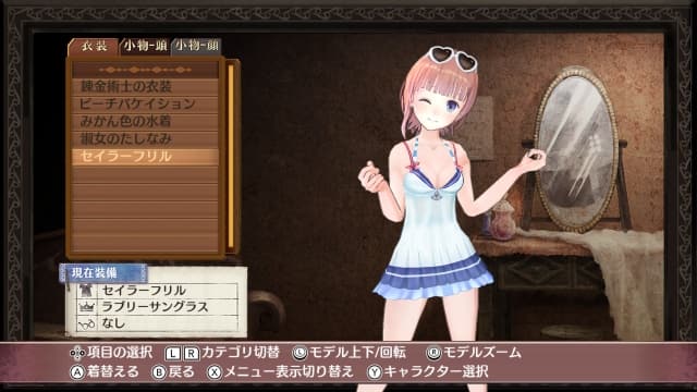 萝乐娜的炼金工房 亚兰德之炼金术士 DX-v1.0.4-中文30帧 image 3