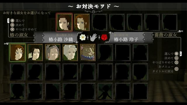 蔷薇与椿-v1.3.0-60帧-需PC端用体感游玩 image 2