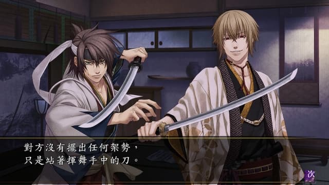 薄樱鬼真改风华传-60帧-中文 image 5