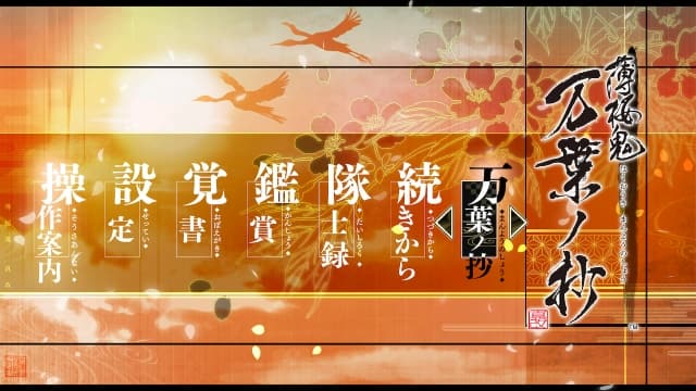 薄樱鬼真改：月影-银星-万叶-天云 四部合集-60帧-日文 image 2