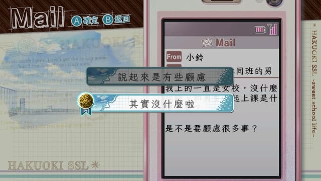 薄樱鬼SSL-60帧-中文 image 5