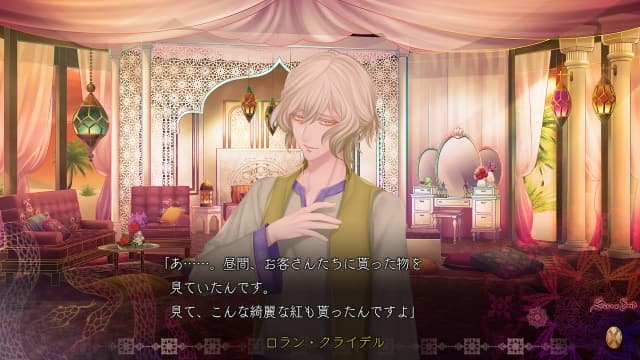 蛇香之夜-60帧-日文 image 2