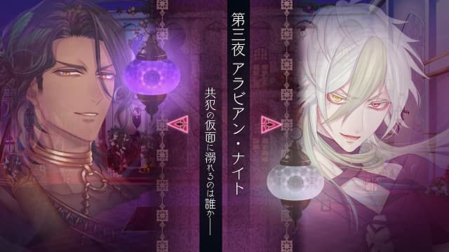 蛇香之夜-60帧-日文 image 5