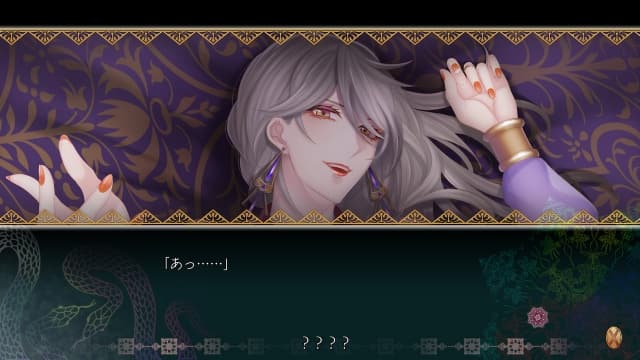 蛇香之夜-60帧-日文 image 6