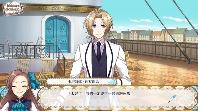 转生成女性向游戏只有毁灭END的坏人大小姐 掀起波澜的海盗-60帧 image 4