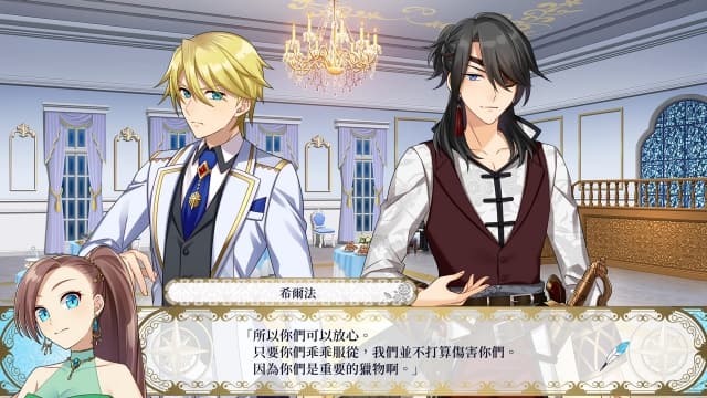 转生成女性向游戏只有毁灭END的坏人大小姐 掀起波澜的海盗-60帧 image 5