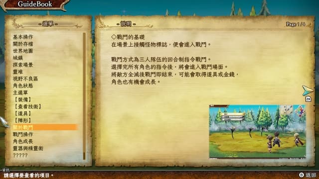 遗迹传说HD 高清重制版 v1.0.7 -中文30帧 image 5