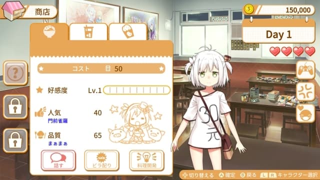 食用系少女-中文60帧 image 4