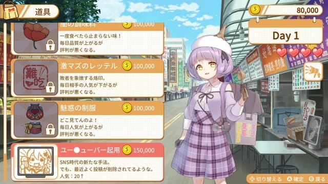 食用系少女2：美食内战-中文60帧 image 4