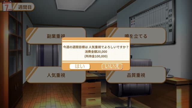 食用系少女2：美食内战-中文60帧 image 6