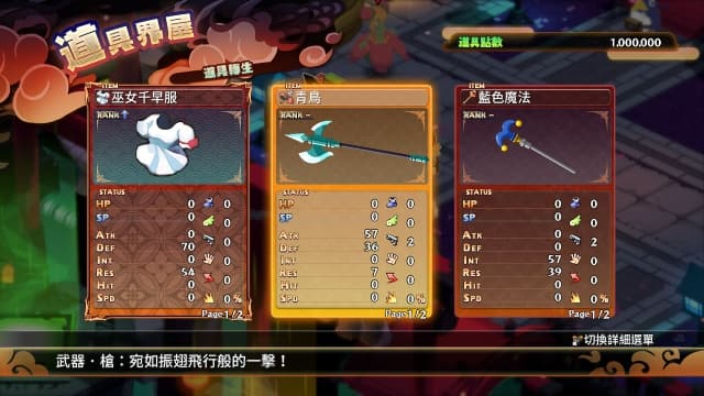 魔界战记7-v1.3.0-18dlc-60帧 image 4