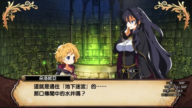 鲁弗兰的地下迷宫与魔女之女团-v1.0.2-5dlc-中文30帧 image 3