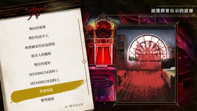 黄昏中魔女如是说even if TEMPEST-v1.1.0-中文60帧-sudachi可运行 image 5