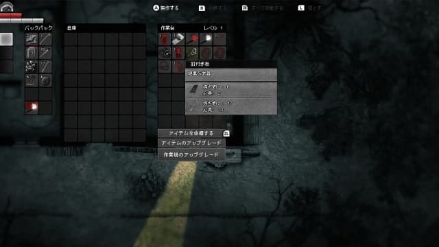 黑暗森林Darkwood-v1.0.0-中文60帧 image 2