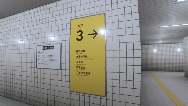 8号出口The Exit 8-v1.0.7-中文30帧 image 2