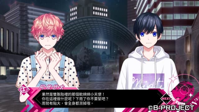 B计划 流星幻想曲-v1.0.0-中文60帧 image 2