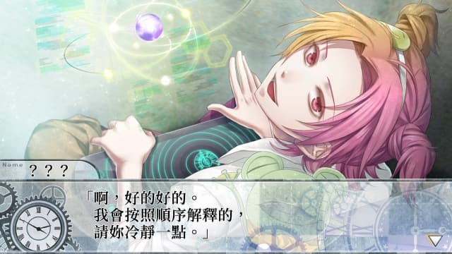 CLOCK ZERO 終焉之一秒 Devote-v1.0.0-中文60帧-sudachi可运行 image 2