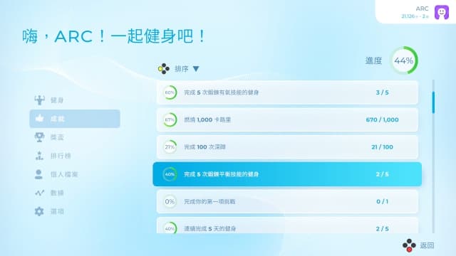 一起健身吧-v1.0.4-中文30帧 image 2