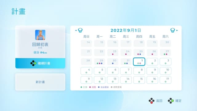 一起健身吧-v1.0.4-中文30帧 image 5