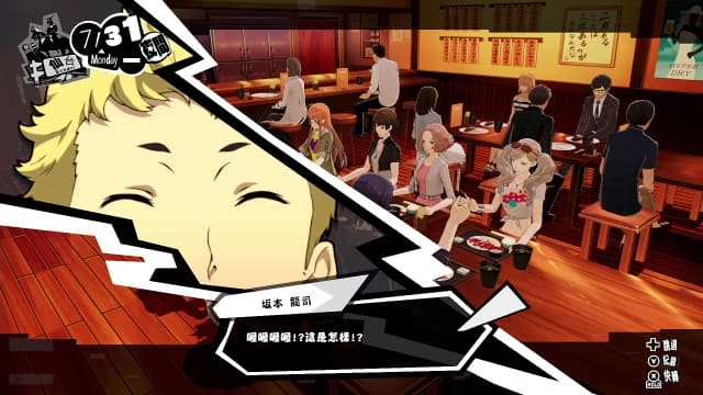 女神异闻录5 乱战：魅影攻手-v1.0.1-中文30帧 image 2