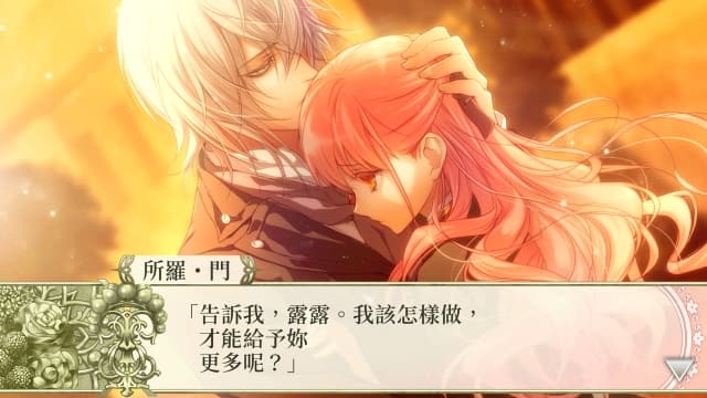 幸运之杖R2 FD 献给妳的终章-v1.0.0-中文60帧 image 4