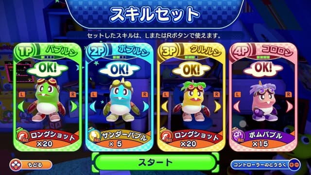 泡泡龙4 伙伴BUBBLE BOBBLE 4 FRIENDS-v1.1.3J-中文60帧 image 4