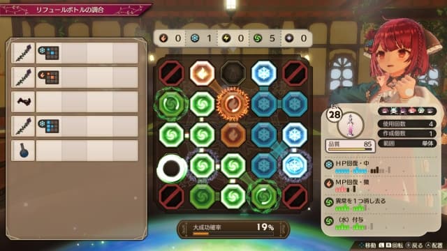 苏菲的炼金工房2  不可思议梦的炼金术士-v1.0.8-29dlc-中文60帧 image 3