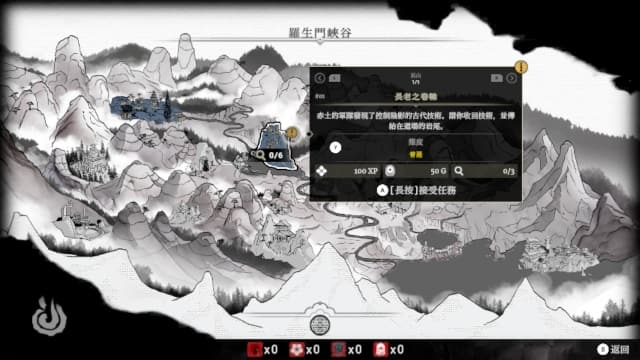 荒神2Aragami 2-v1.0.30196.0-中文30帧 image 4