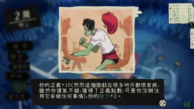 魔物学园：毕业舞会大作战 超大超满足-v1.3-中文60帧 image 3